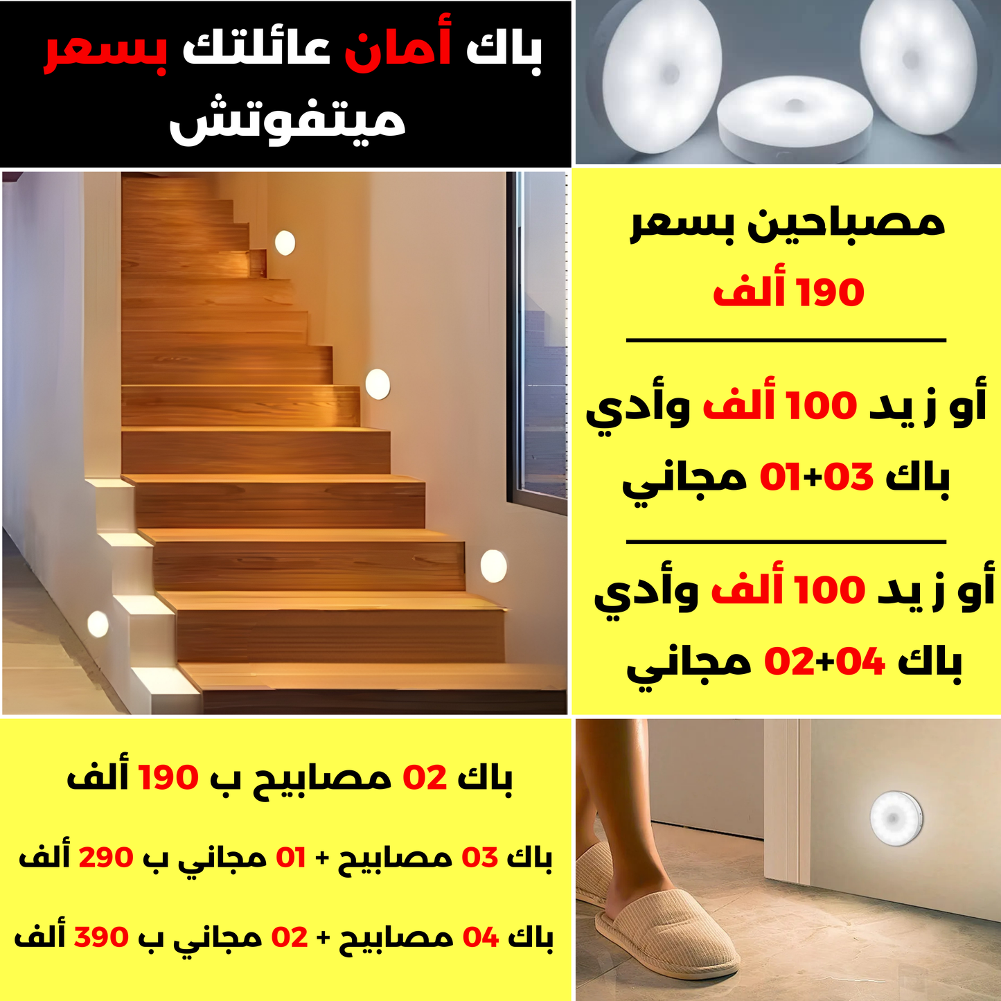 Lampe LED Intelligente À Capteur De Mouvement Sans Fil Rechargeable