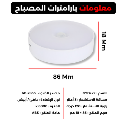 Lampe LED Intelligente À Capteur De Mouvement Sans Fil Rechargeable